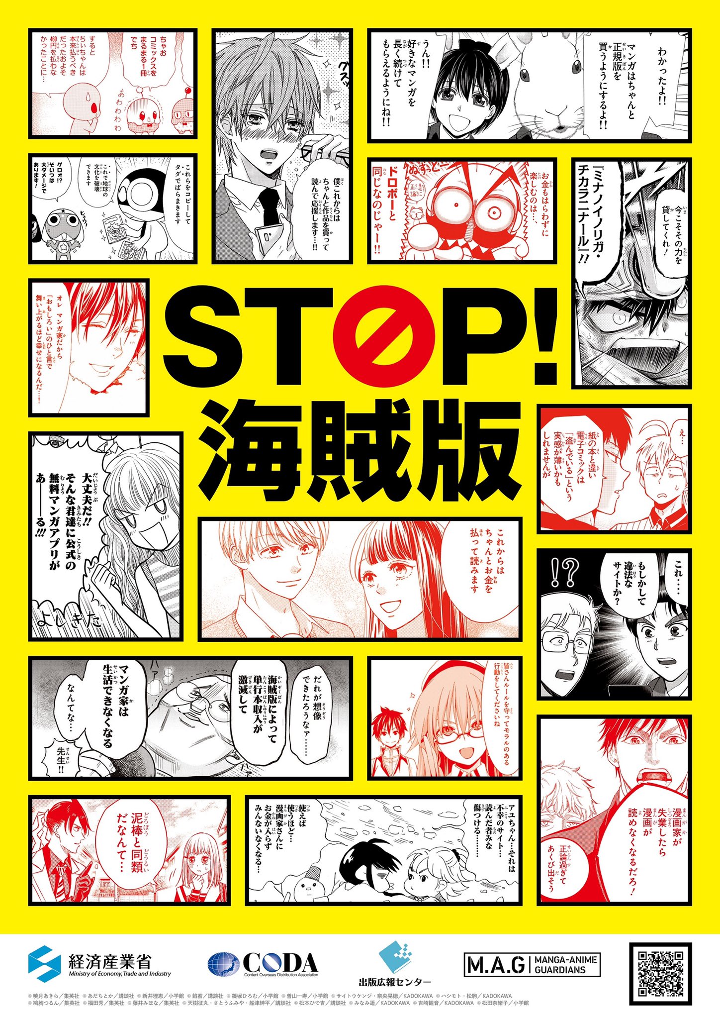 STOP! PIRACY (EUS) manga